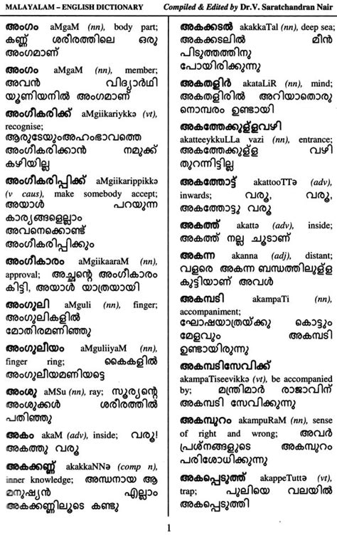 horney dictionary meaning|horney meaning in malayalam.